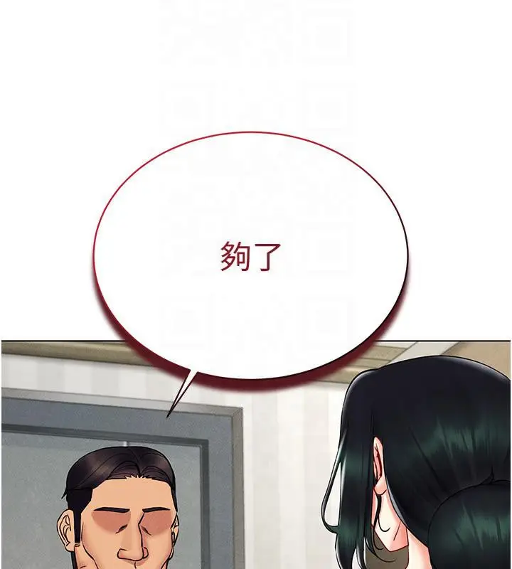 漫画《穿入VR成为性域猎人》第41话第14张图