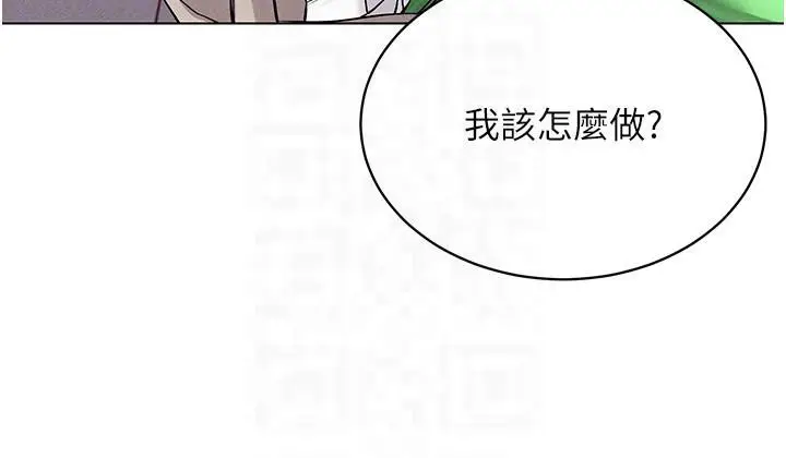 漫画《穿入VR成为性域猎人》第41话第140张图