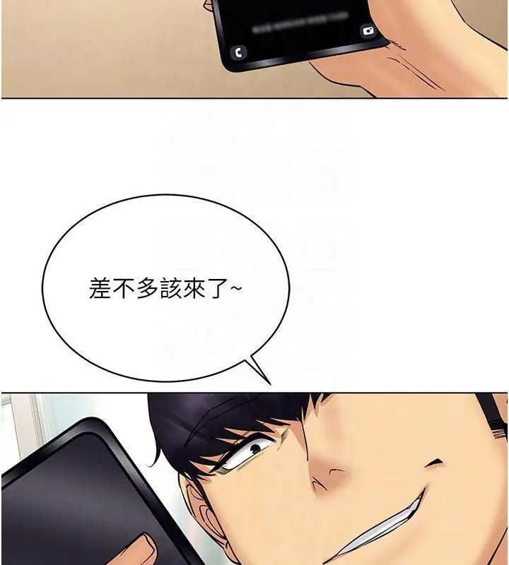 漫画《穿入VR成为性域猎人》第41话第150张图