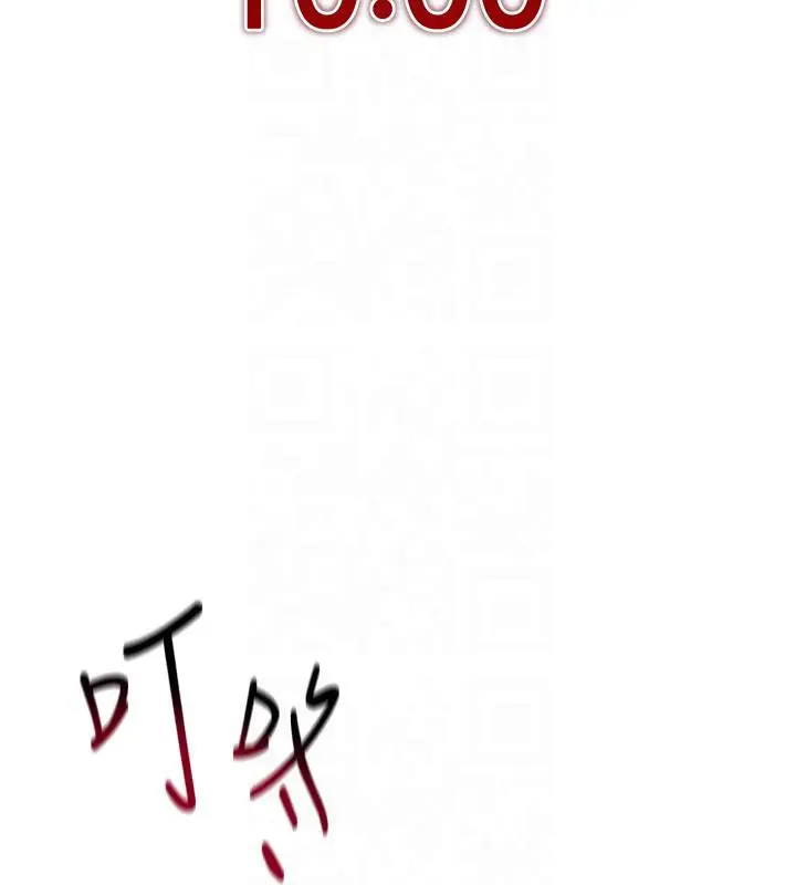 漫画《穿入VR成为性域猎人》第41话第153张图