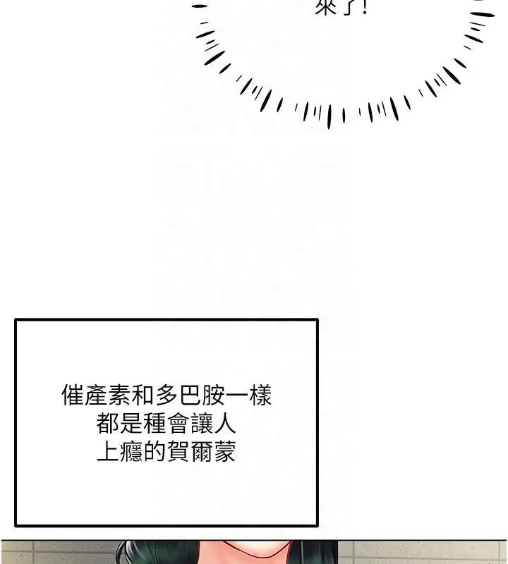 漫画《穿入VR成为性域猎人》第41话第155张图