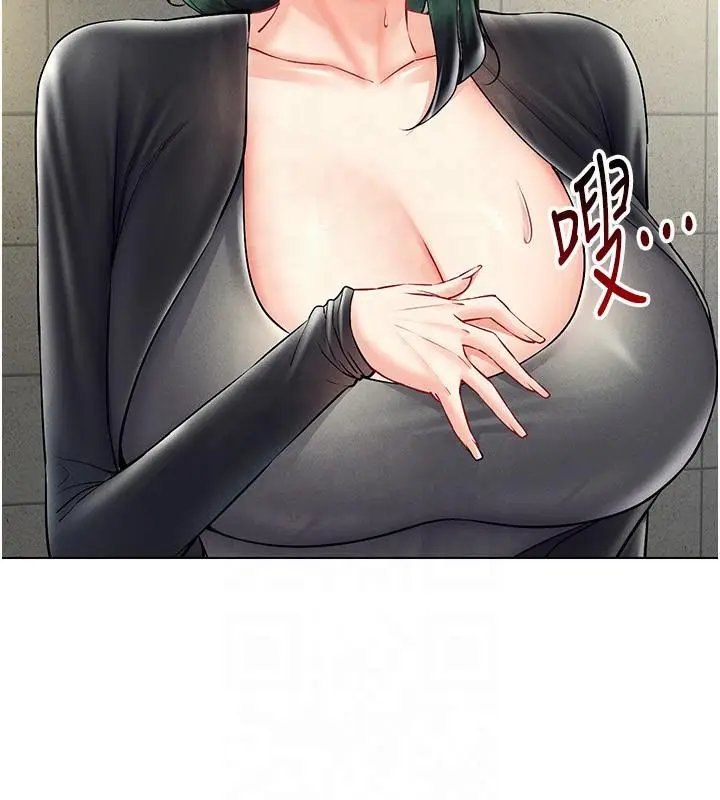 漫画《穿入VR成为性域猎人》第41话第156张图