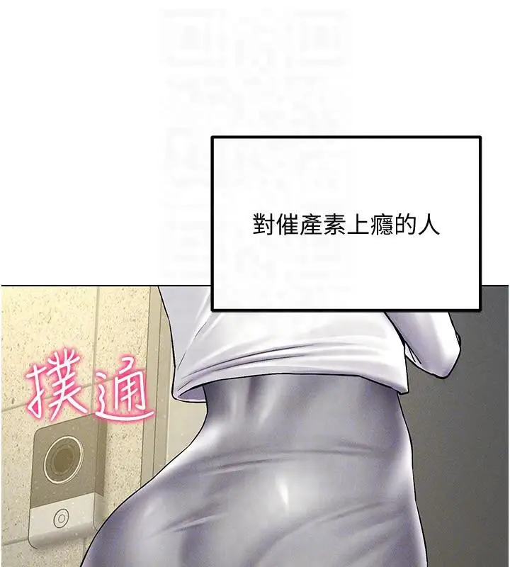 漫画《穿入VR成为性域猎人》第41话第158张图