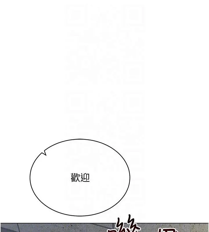 漫画《穿入VR成为性域猎人》第41话第161张图