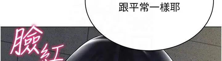 漫画《穿入VR成为性域猎人》第41话第163张图