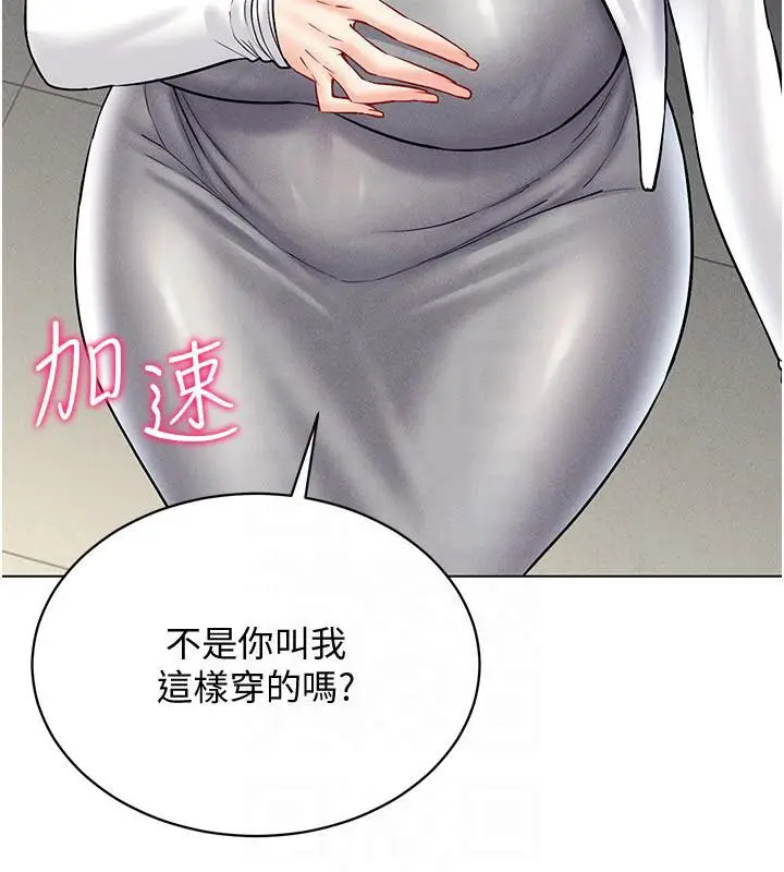 漫画《穿入VR成为性域猎人》第41话第165张图