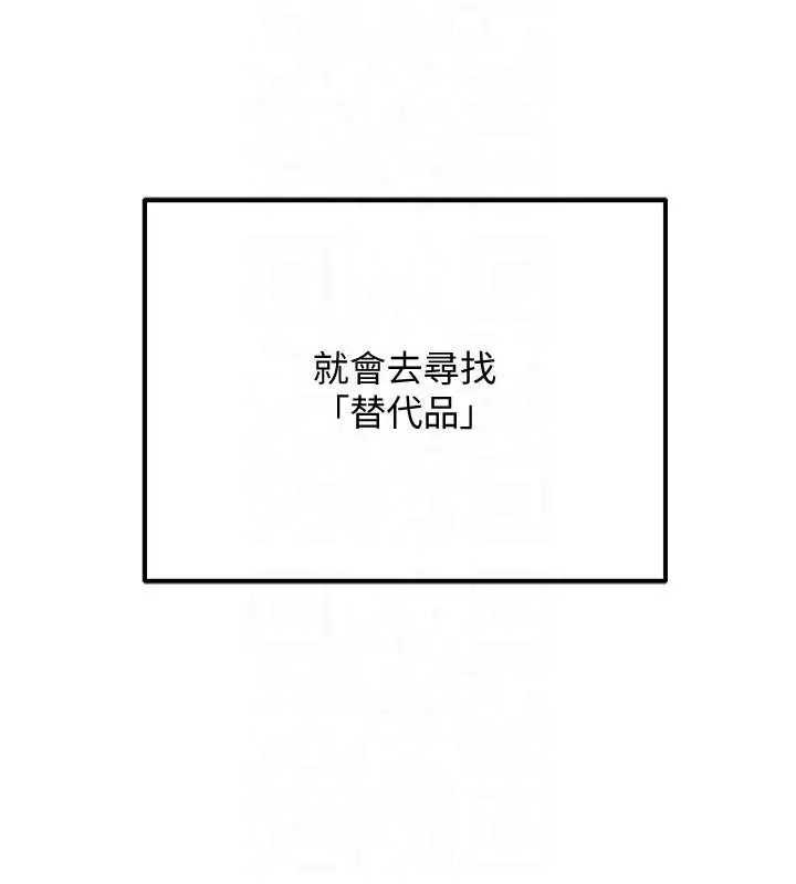 漫画《穿入VR成为性域猎人》第41话第166张图