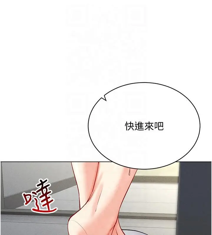 漫画《穿入VR成为性域猎人》第41话第167张图