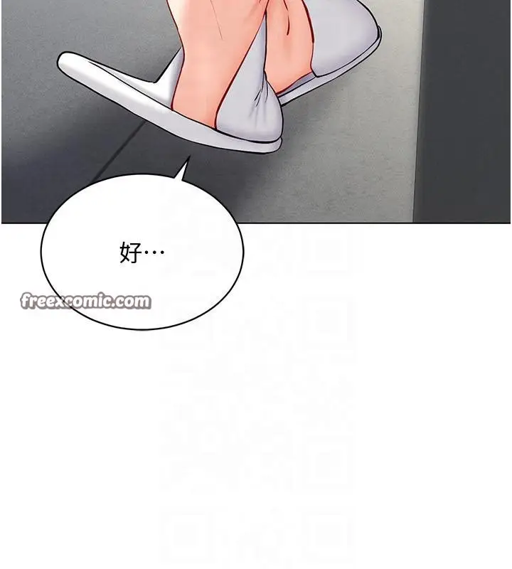 漫画《穿入VR成为性域猎人》第41话第168张图