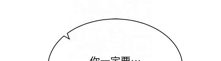 漫画《穿入VR成为性域猎人》第41话第169张图