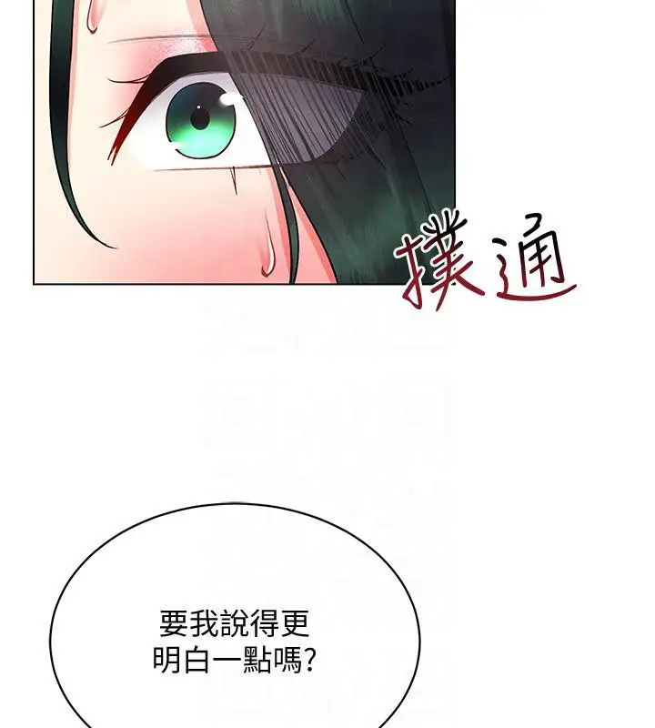 漫画《穿入VR成为性域猎人》第41话第17张图