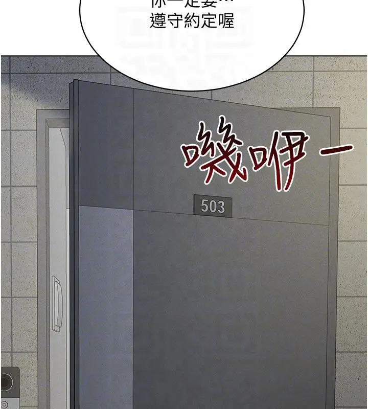 漫画《穿入VR成为性域猎人》第41话第170张图