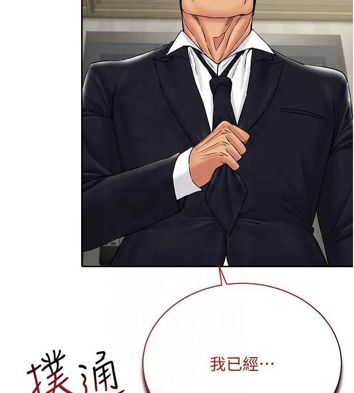 漫画《穿入VR成为性域猎人》第41话第19张图