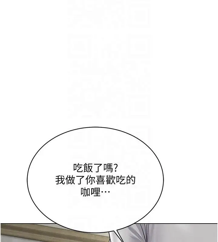 漫画《穿入VR成为性域猎人》第41话第2张图