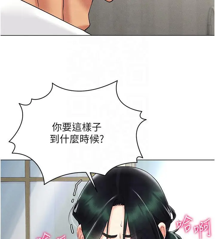 漫画《穿入VR成为性域猎人》第41话第24张图