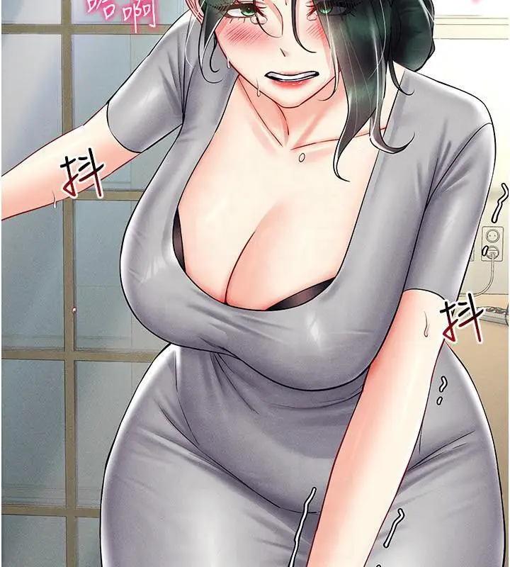 漫画《穿入VR成为性域猎人》第41话第25张图