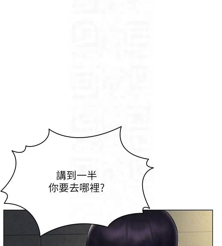 漫画《穿入VR成为性域猎人》第41话第29张图