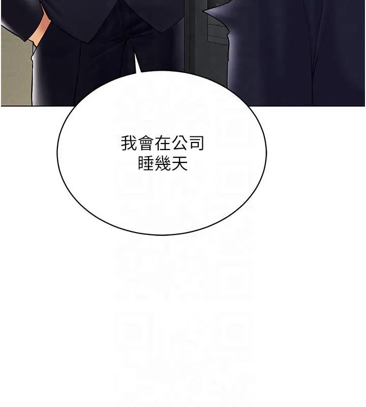 漫画《穿入VR成为性域猎人》第41话第33张图