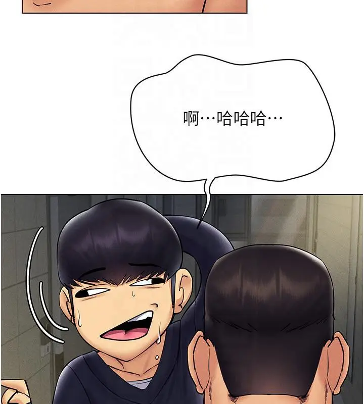 漫画《穿入VR成为性域猎人》第41话第36张图