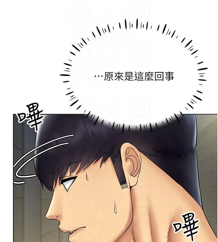 漫画《穿入VR成为性域猎人》第41话第38张图