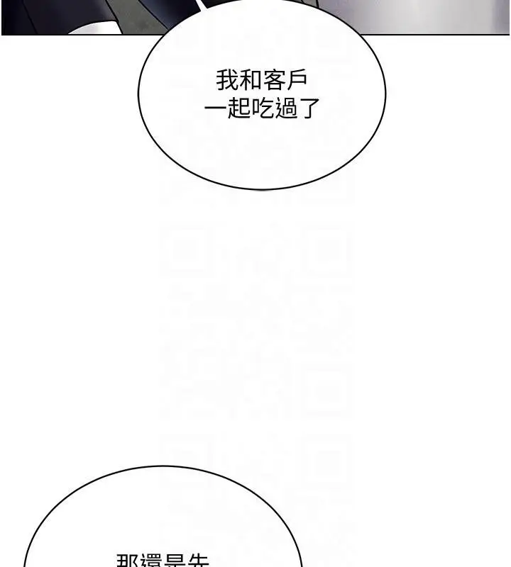 漫画《穿入VR成为性域猎人》第41话第4张图