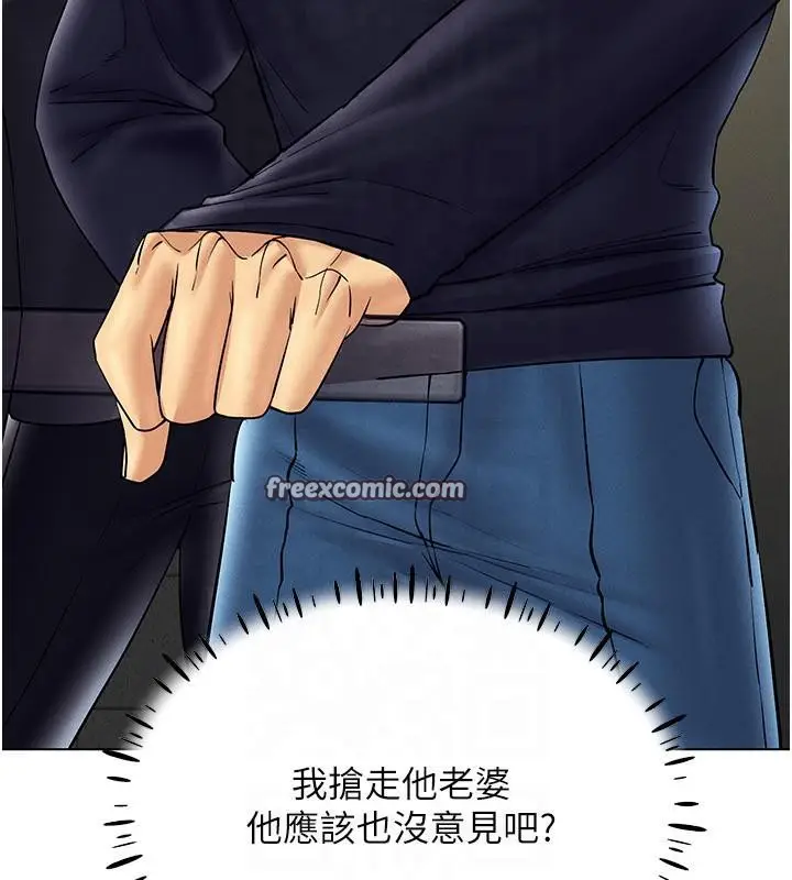 漫画《穿入VR成为性域猎人》第41话第42张图