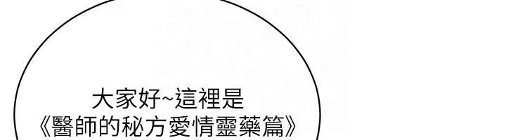 漫画《穿入VR成为性域猎人》第41话第46张图