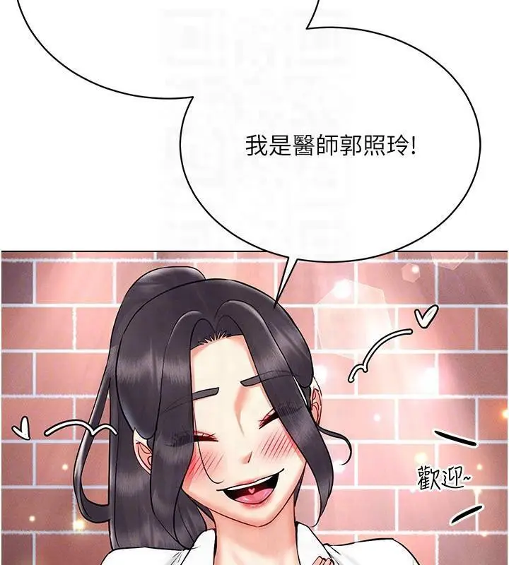 漫画《穿入VR成为性域猎人》第41话第47张图