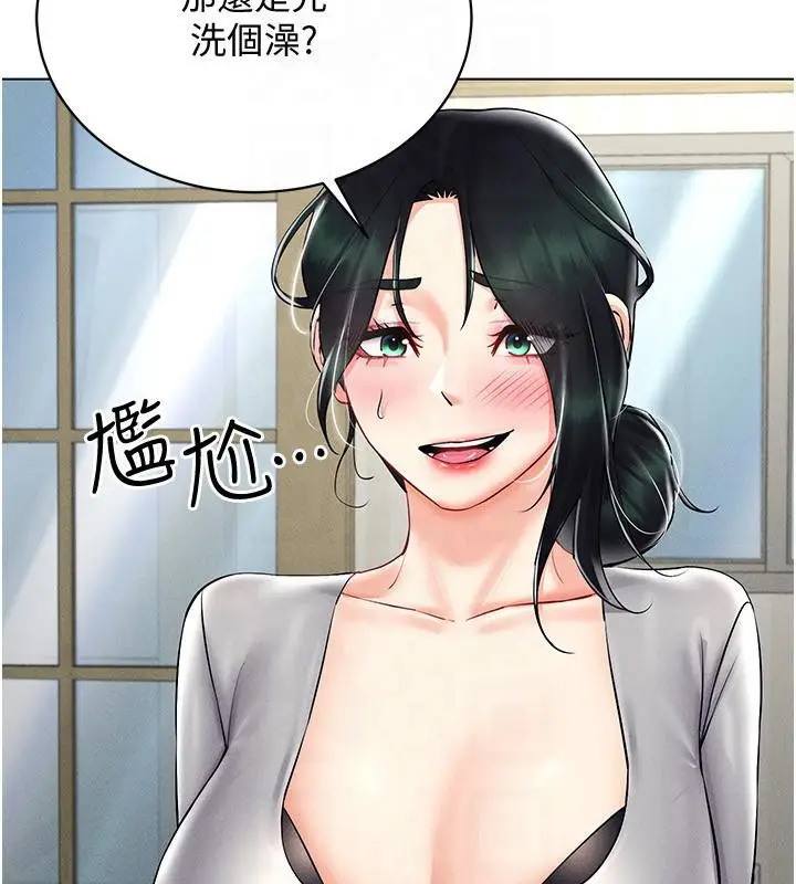 漫画《穿入VR成为性域猎人》第41话第5张图