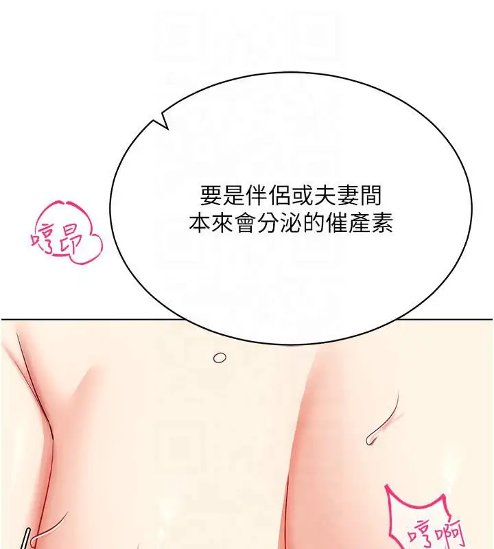 漫画《穿入VR成为性域猎人》第41话第56张图
