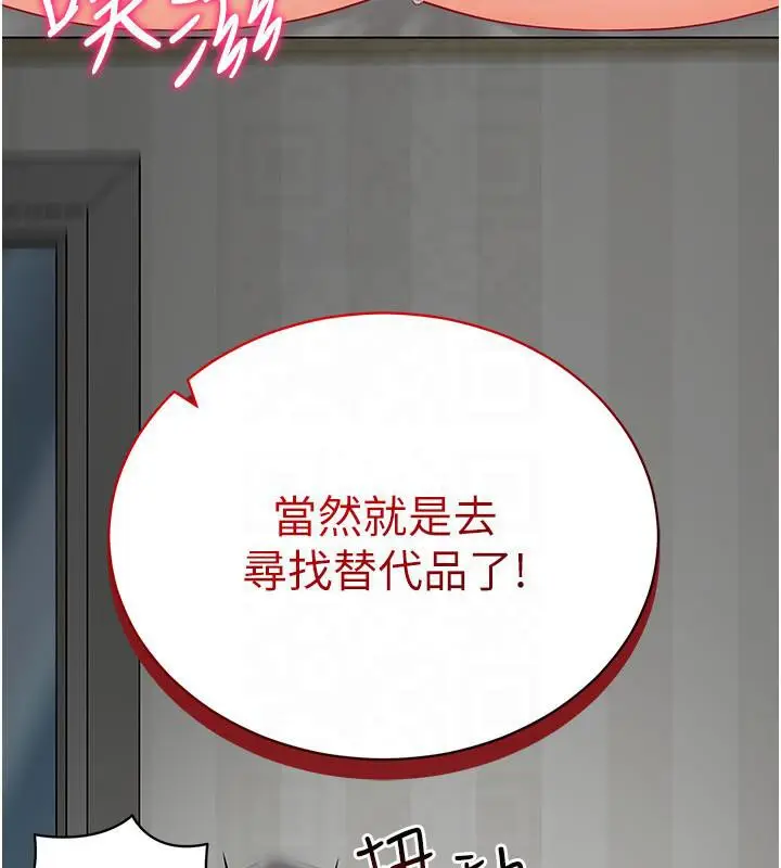漫画《穿入VR成为性域猎人》第41话第60张图