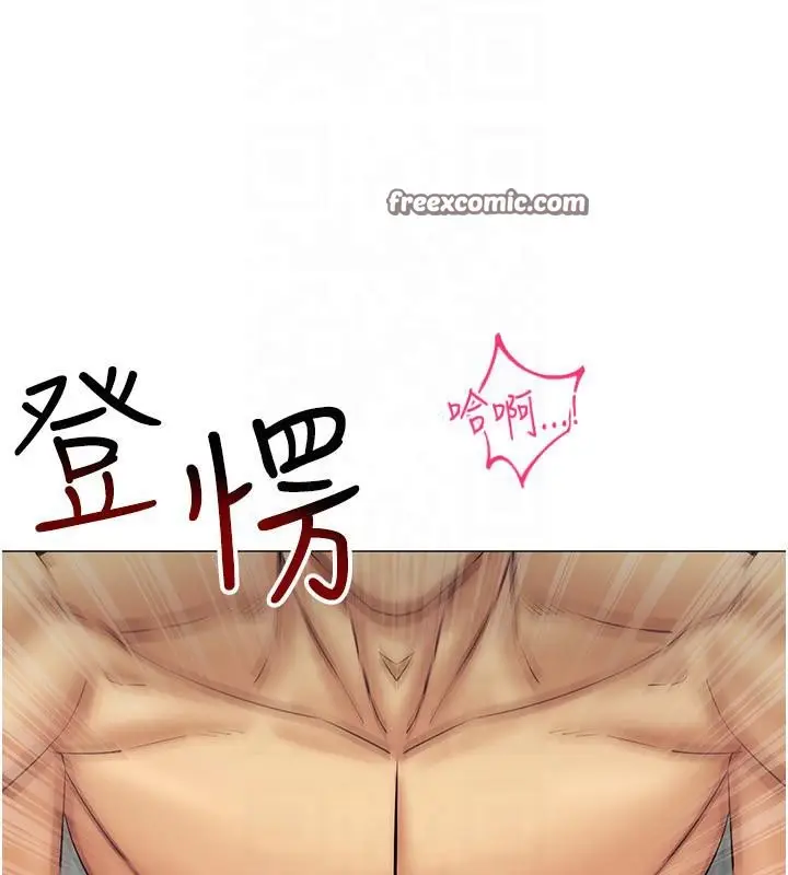 漫画《穿入VR成为性域猎人》第41话第63张图