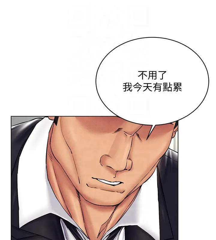 漫画《穿入VR成为性域猎人》第41话第7张图