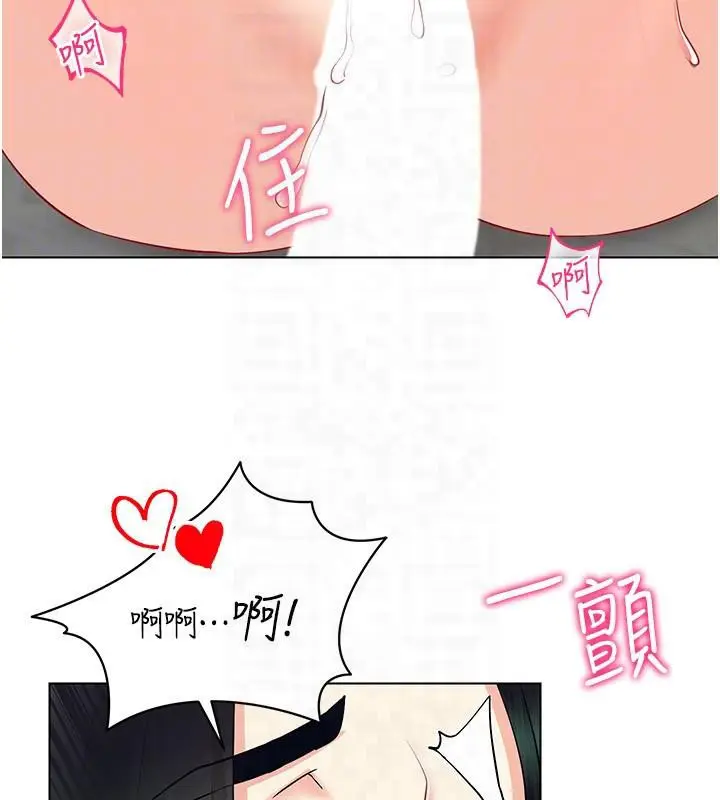 漫画《穿入VR成为性域猎人》第41话第71张图