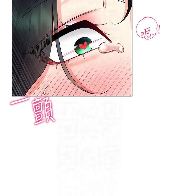 漫画《穿入VR成为性域猎人》第41话第72张图