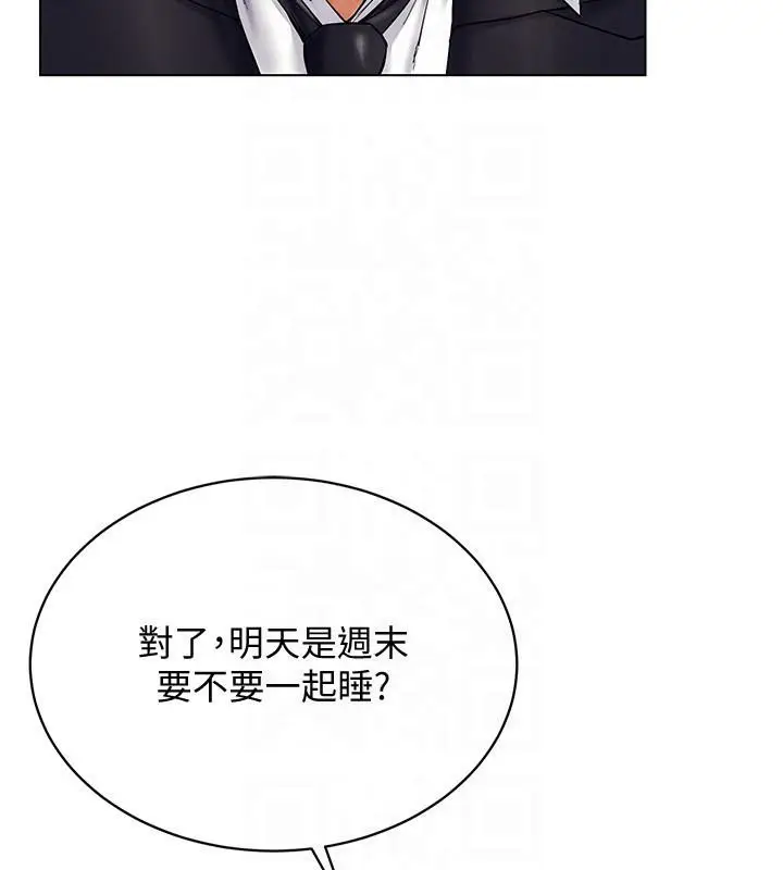 漫画《穿入VR成为性域猎人》第41话第8张图