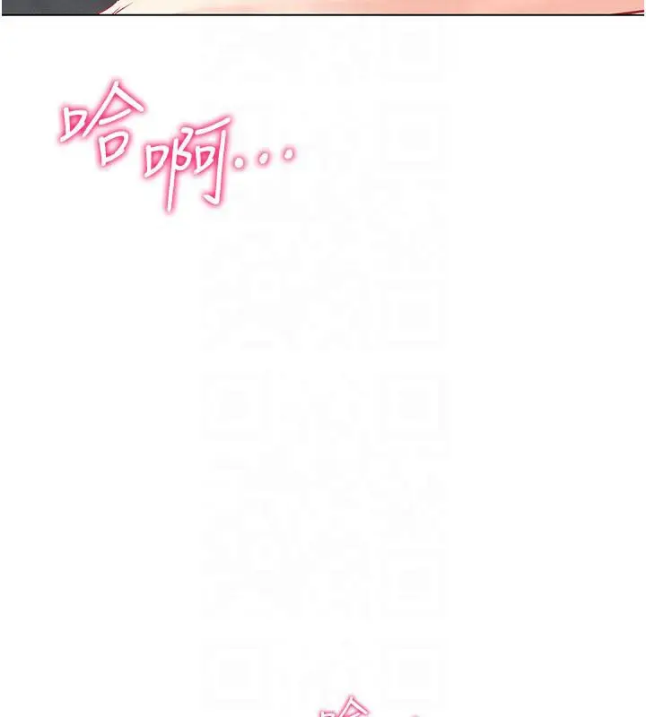 漫画《穿入VR成为性域猎人》第41话第81张图
