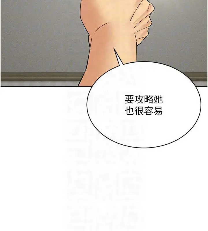 漫画《穿入VR成为性域猎人》第41话第90张图