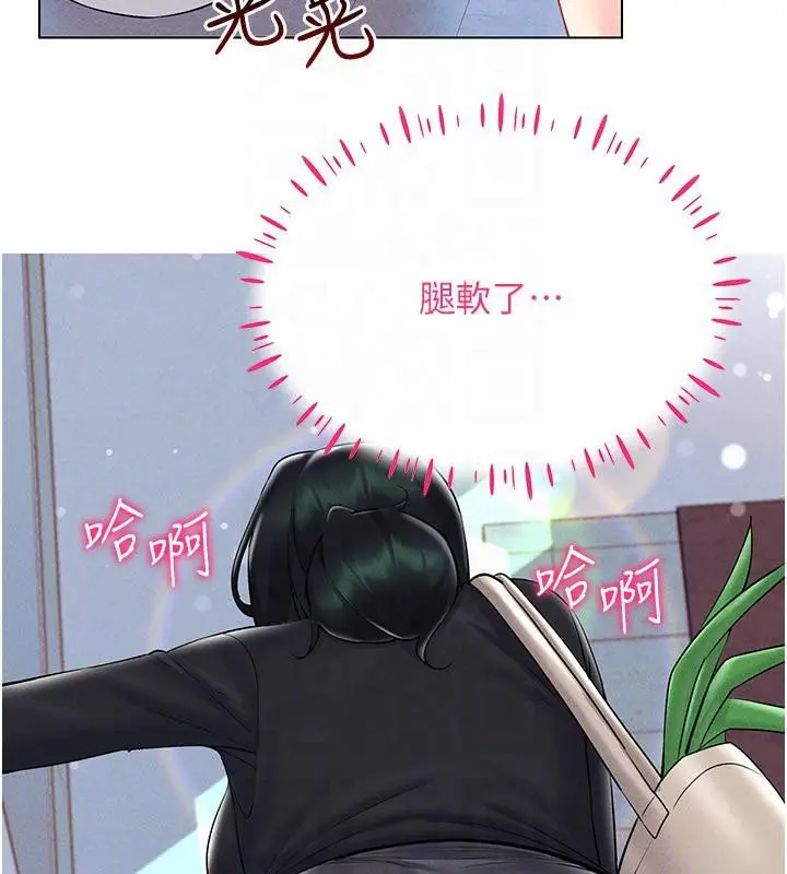 漫画《穿入VR成为性域猎人》第41话第93张图