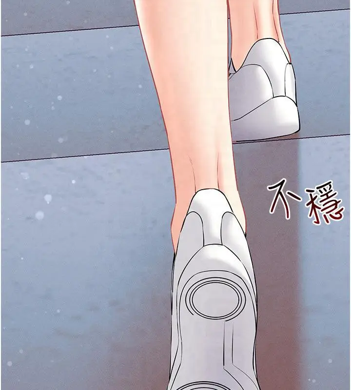 漫画《穿入VR成为性域猎人》第41话第96张图