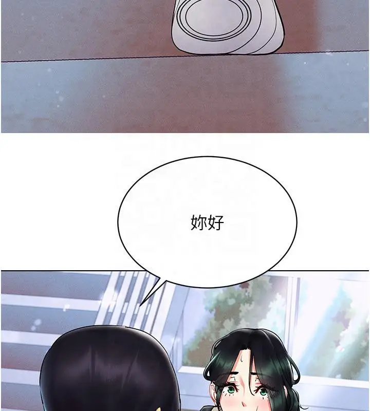 漫画《穿入VR成为性域猎人》第41话第97张图