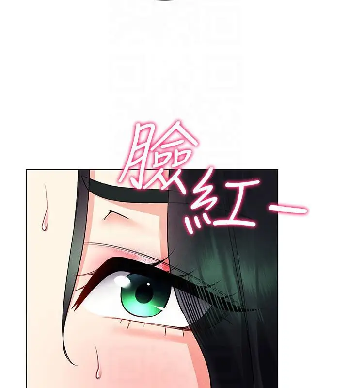 漫画《穿入VR成为性域猎人》第41话第99张图