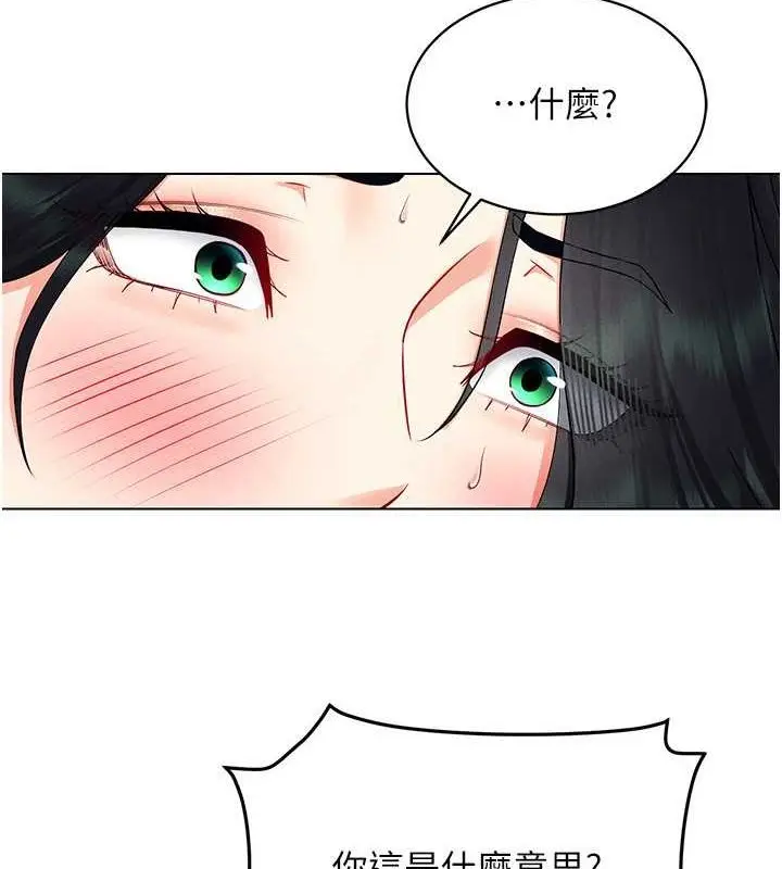 漫画《穿入VR成为性域猎人》第42话第10张图