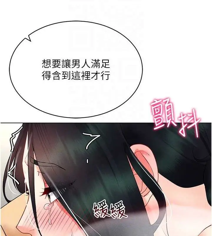 漫画《穿入VR成为性域猎人》第42话第100张图