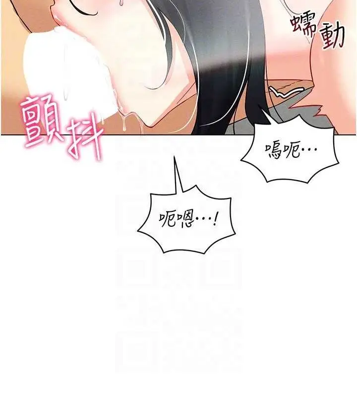 漫画《穿入VR成为性域猎人》第42话第101张图