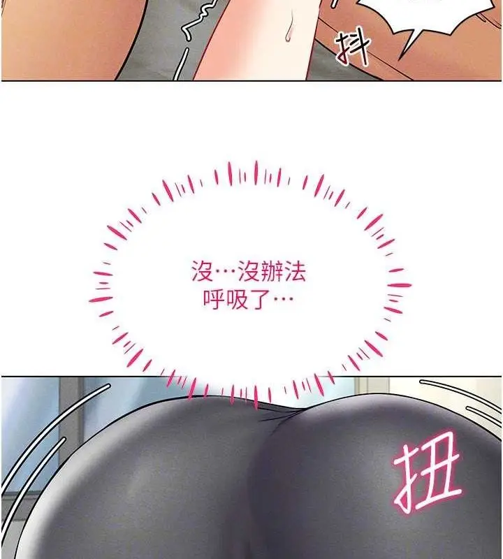 漫画《穿入VR成为性域猎人》第42话第103张图