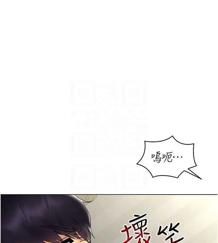 漫画《穿入VR成为性域猎人》第42话第108张图