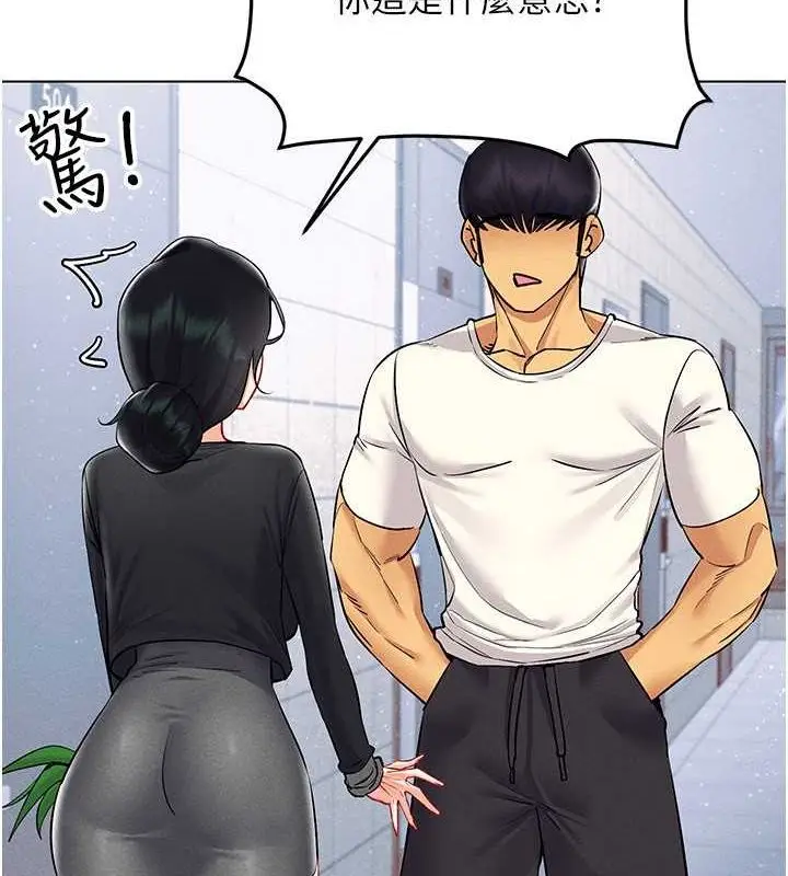 漫画《穿入VR成为性域猎人》第42话第11张图