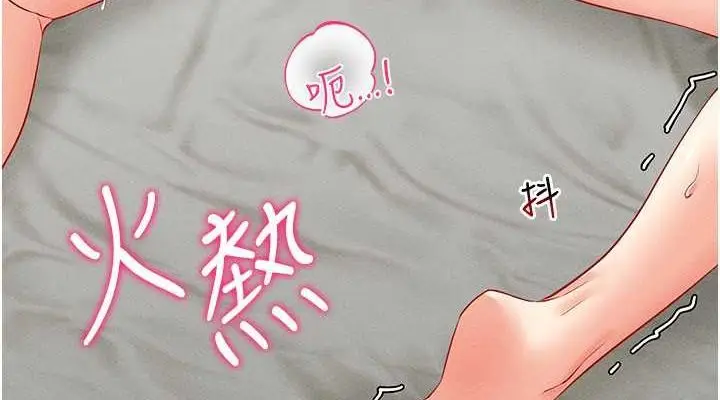 漫画《穿入VR成为性域猎人》第42话第114张图
