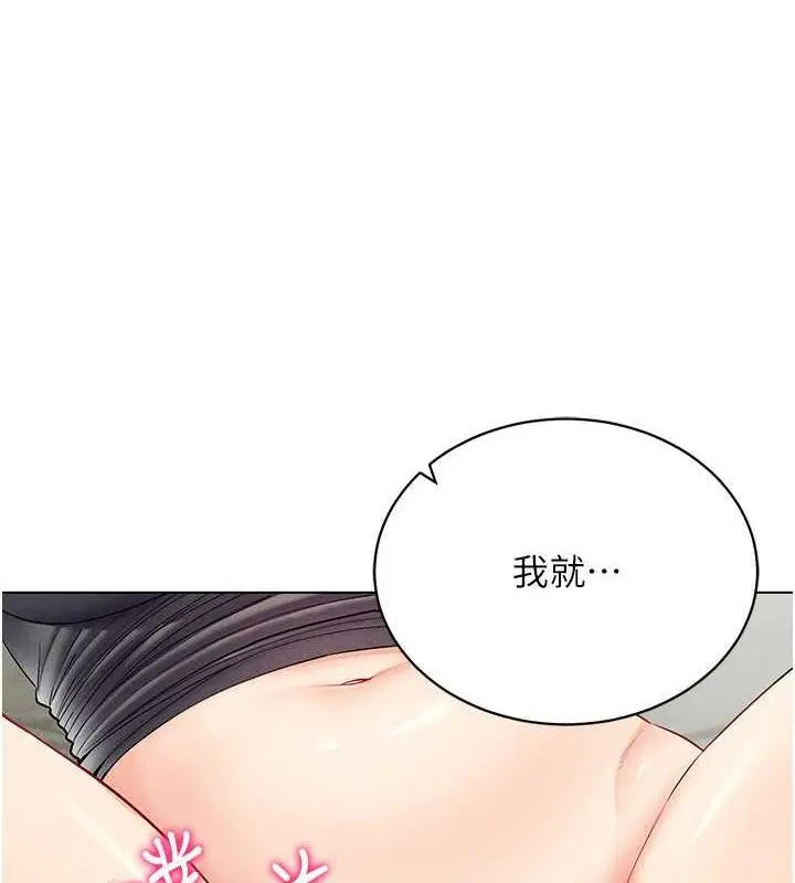 漫画《穿入VR成为性域猎人》第42话第116张图
